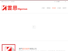 Tablet Screenshot of i-vigorous.com